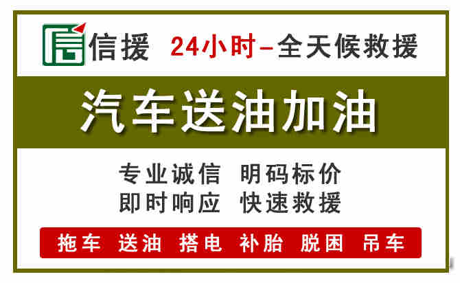 盐源汽车送油救援 (7).jpg 盐源汽车送油救援 (7).jpg