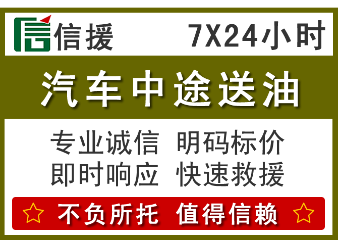 盐源送油.png 盐源送油.png