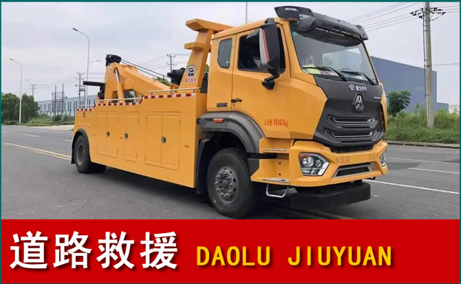 盐源道路救援汽车送水